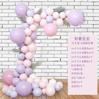 (Pink Purple Purple Love Macaron Gas Balloon Package)