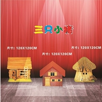 Пакет 4 Три маленьких свиноводных дома, KT Board+кронштейны, размер, как показано на рисунке