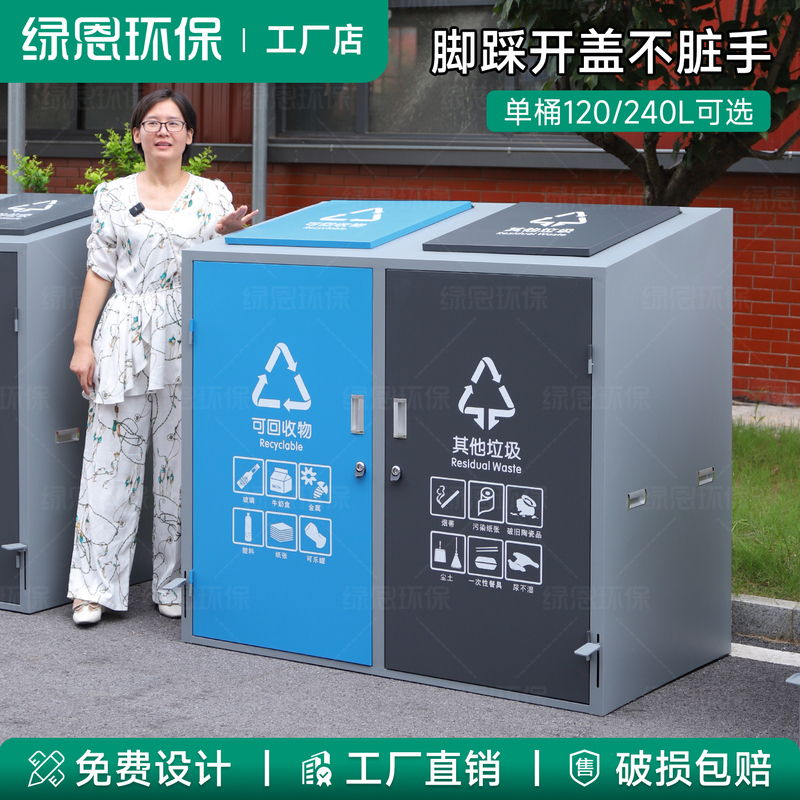Outdoor Classified Trash Can, Large Capacity, Garbage Sorting Station, Property Management, Scenic Area, Pedal-Operated Trash Bin with Lid, 240L Outdoor Classified Trash Can, Large Capacity, Garbage Sorting Station, Property Management, Scenic Area, Pedal-Operated Trash Bin with Lid, 240L