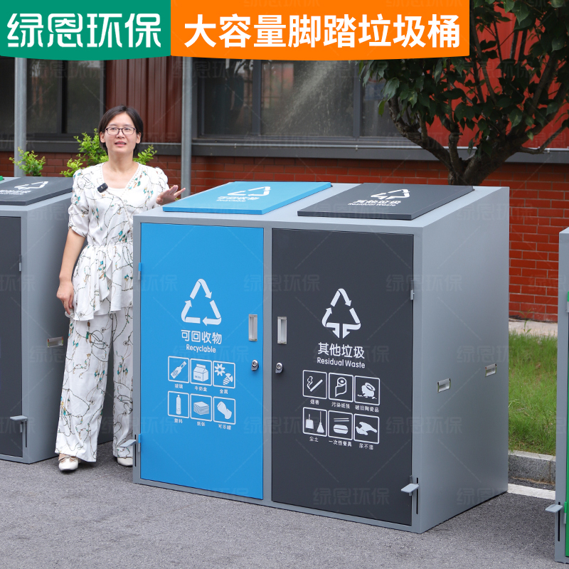 Outdoor Classified Trash Can, Large Capacity, Garbage Sorting Station, Property Management, Scenic Area, Pedal-Operated Trash Bin with Lid, 240L