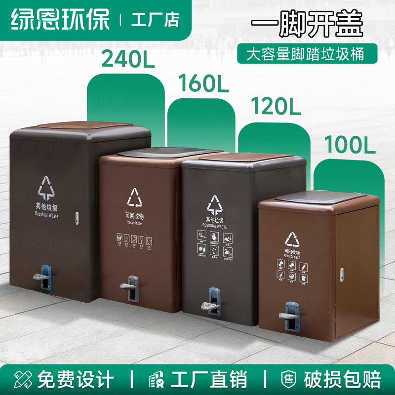 Large-Capacity Outdoor Trash Can for Property Management Areas, Scenic Spots, Pedal-Operated Wheeled Sorting Bin, Outdoor Pedal Trash Bin 240L
