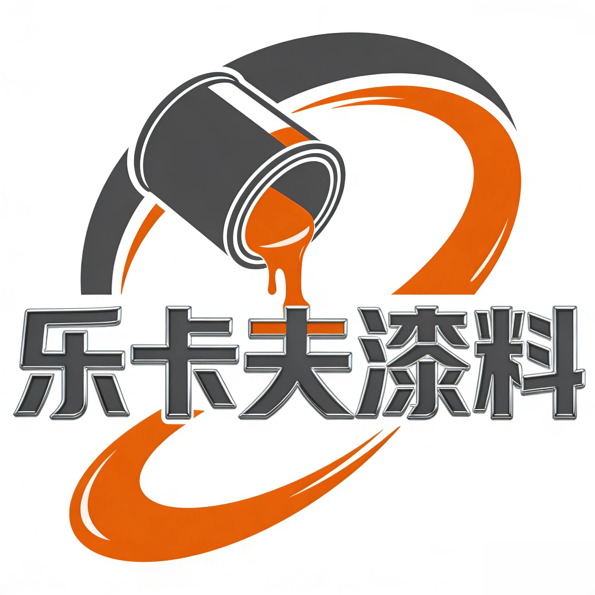 乐卡夫汽车油漆辅料
