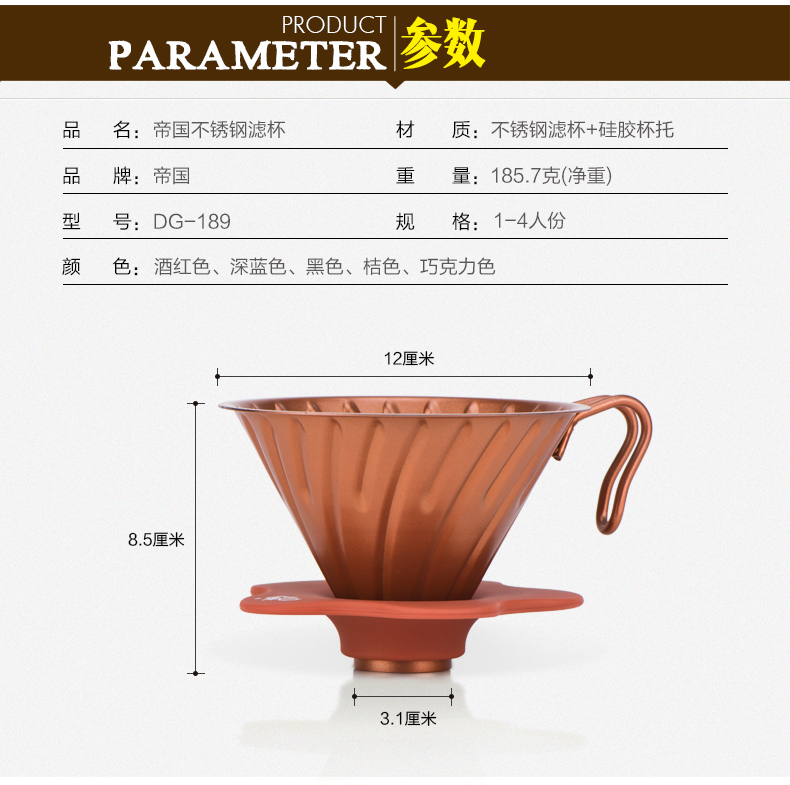 Bộ lọc cà phê cầm tay Imperial DG-189 bình pha cafe mini