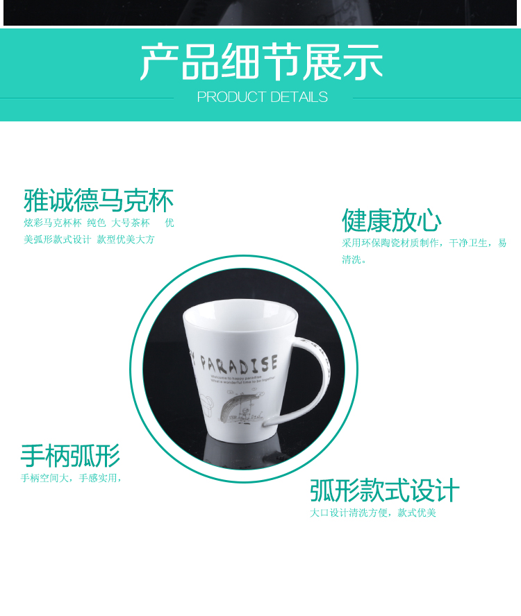 Arst/ya cheng DE ceramic mugs, high - capacity creative glass tea cup student dormitory