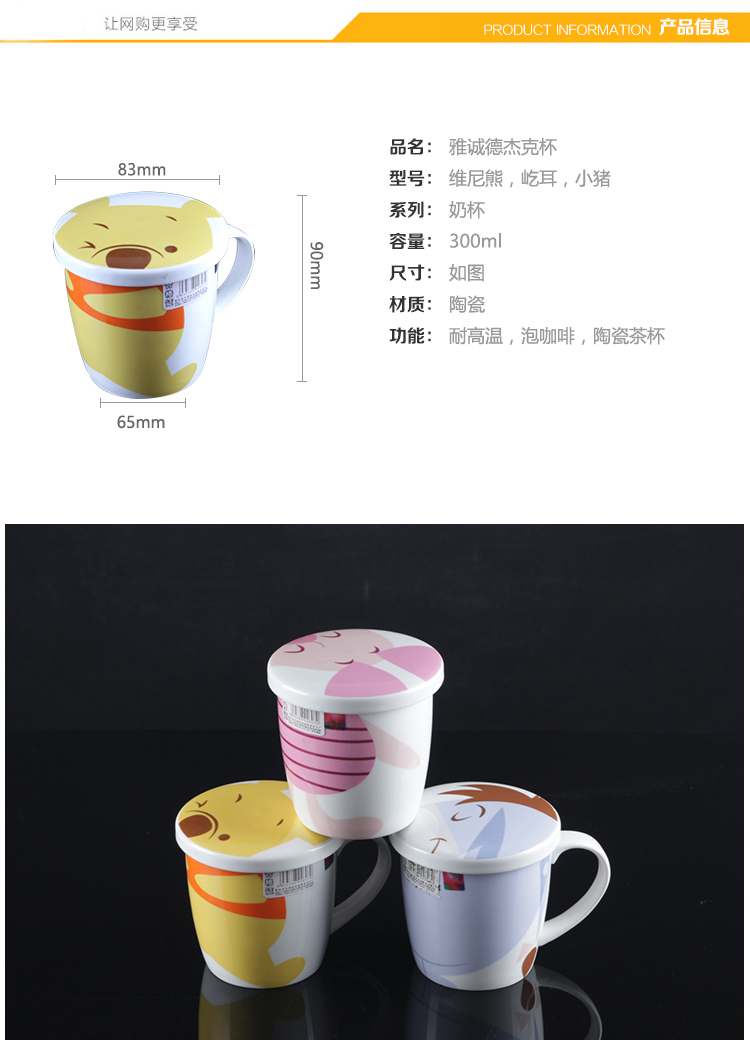 Arst/ya cheng DE ceramic cup with cover jack mark cup water cup cartoon cup tea cups of coffee cup