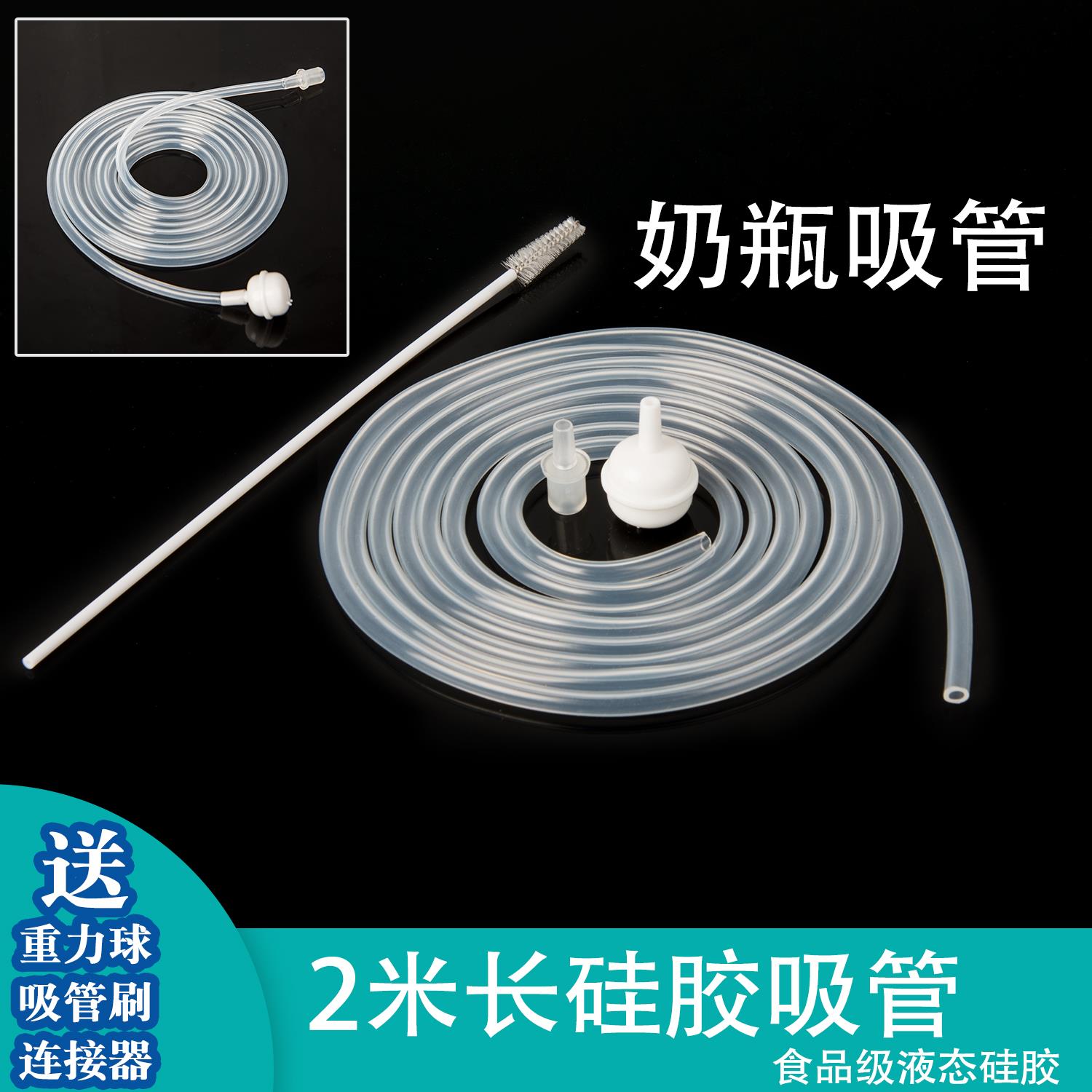 2m long silicone pipette Bottle accessories Hose catheter Standard mouth wide diameter bottle pipette Long silicone tube