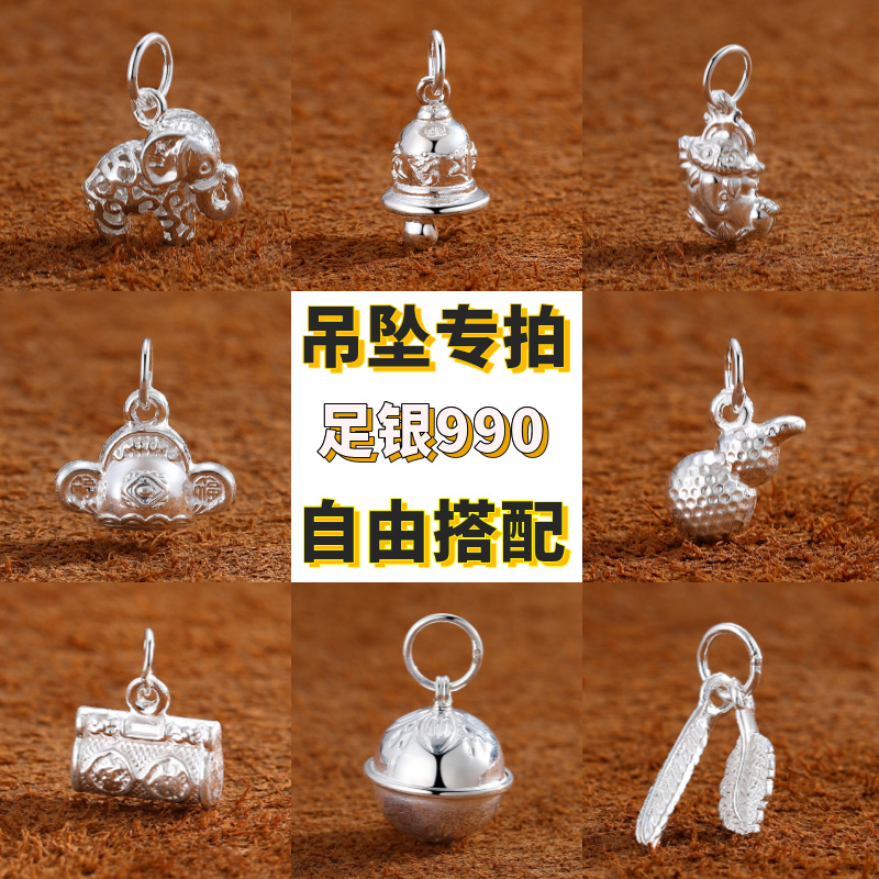 S990 silver pendant ancient method silver bell palace bell blessing bag bell Pixiu blessing bag silver ball pendant DIY accessories for men and women