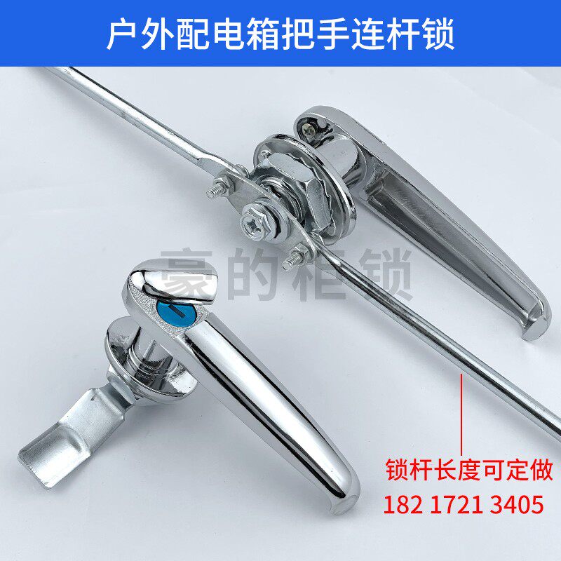 Outdoor stainless steel distribution box handle lock universal switch control cabinet heaven and earth link lock power cabinet pull rod lock