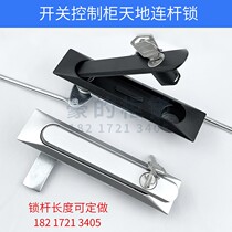 Distribution box lockUniversal electric cabinet lockNetwork cabinet heaven and earth link lock switchControl cabinet lockElectrical cabinet door lock