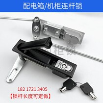 Distribution box connecting rod lock network cabinet lock switch control cabinet up and down rod lock universal power cabinet door PUSH lock