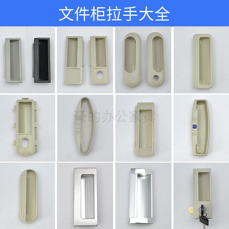 Iron file cabinet plastic handle stainless steel cabinet door handle storage locker aluminum alloy embedded dark buckle hand