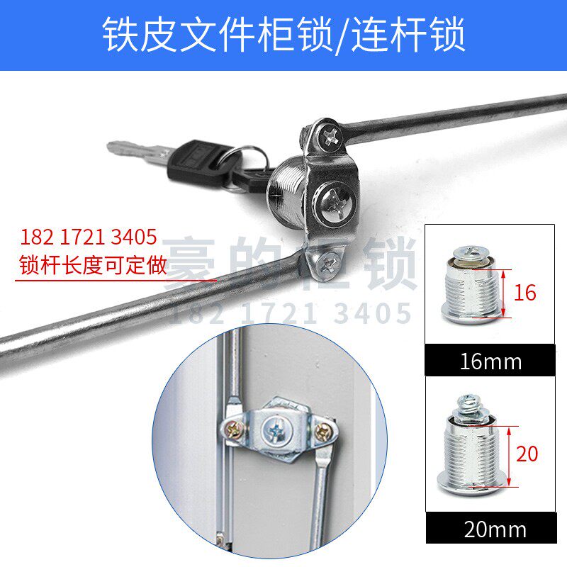 Office iron file cabinet link lock locker locker key lock student storage file cabinet door lock cylinder universal type