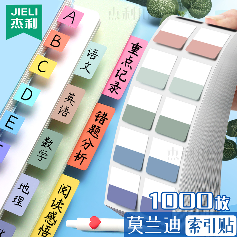 Jerry Bookmark Index Tabs for Middle School Students, Writable Sticky Notes, Loose-Leaf Notebook Index Tabs, Self-Adhesive Notebook Strips, Transparent Paper Classification Cards, Marker Stickers
