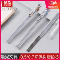 Chenguang automatic pencil lead 0 5 0 7mm lead core writing is not easy to break lead pen replacement lead lead lead lead core HB pencil lead 20 extended resin automatic pencil 120m