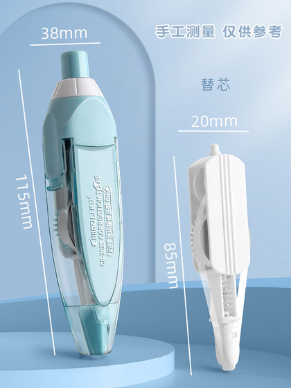 杰利按动笔式修正带小学生专用替换芯初中生高颜值女生批发便宜迷你静音涂改液渐变色高级感可换替芯小型长立