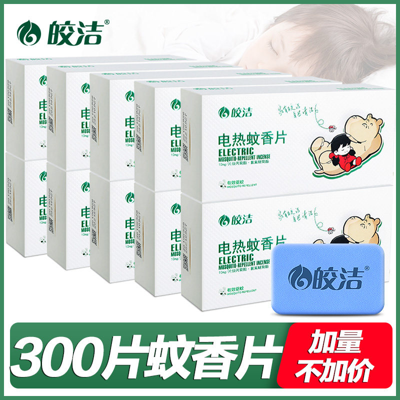 Kyaukjie electric heating mosquito coil tablets odorless 300 supplemented home mosquito repellent inserts to kill mosquitoes children baby mosquito messages