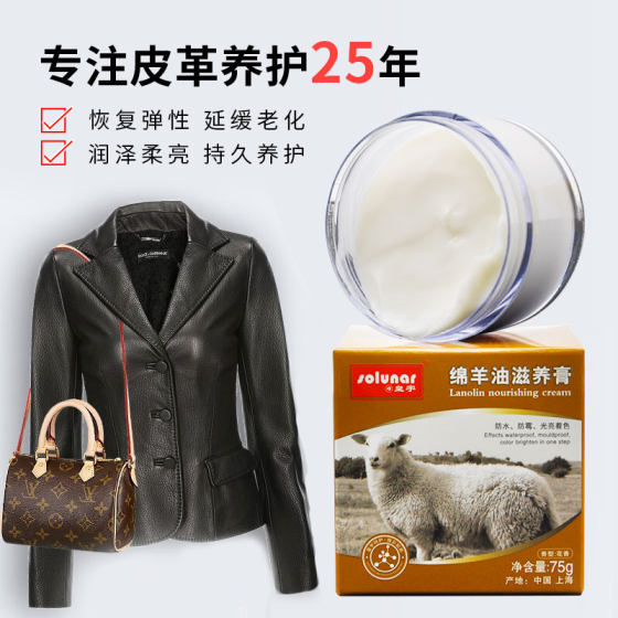 Huangyu sheep oil nourishing cream leather shoe polish black high-grade leather clothing maintenance oil colorless general leather care agent