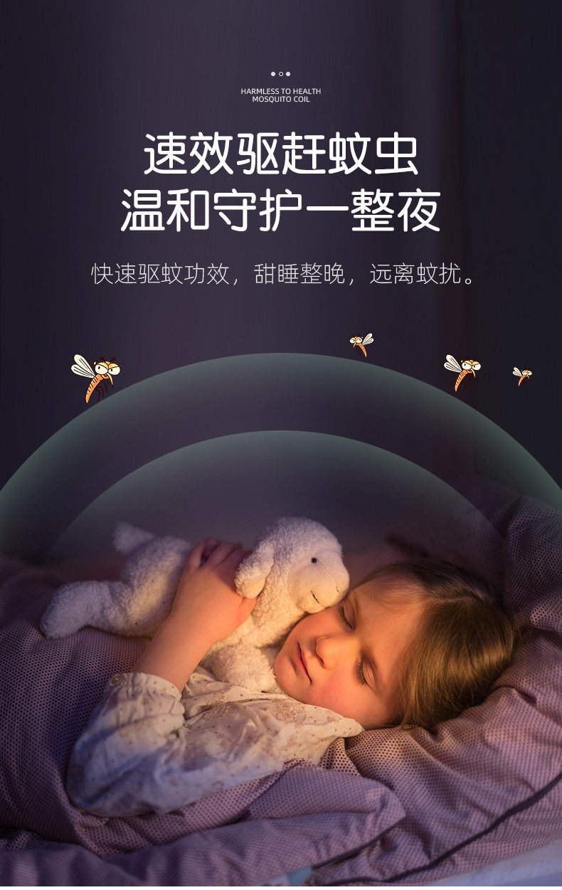 皎洁 蚊香片 90片 送加热器 图4