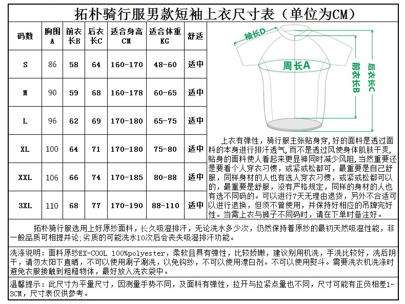 Tenue de cyclisme mixte TOP CYCLING - Ref 2214033 Image 95