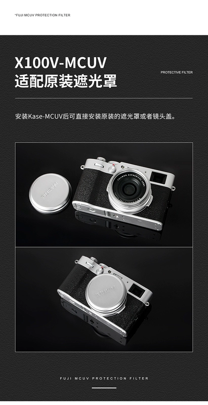 Thẻ Kase màu ban đầu Ống kính bảo vệ ống kính UV chuyên dụng Fuji X100V Bộ lọc ống kính MC Phụ kiện máy ảnh x100f - Phụ kiện máy ảnh DSLR / đơn