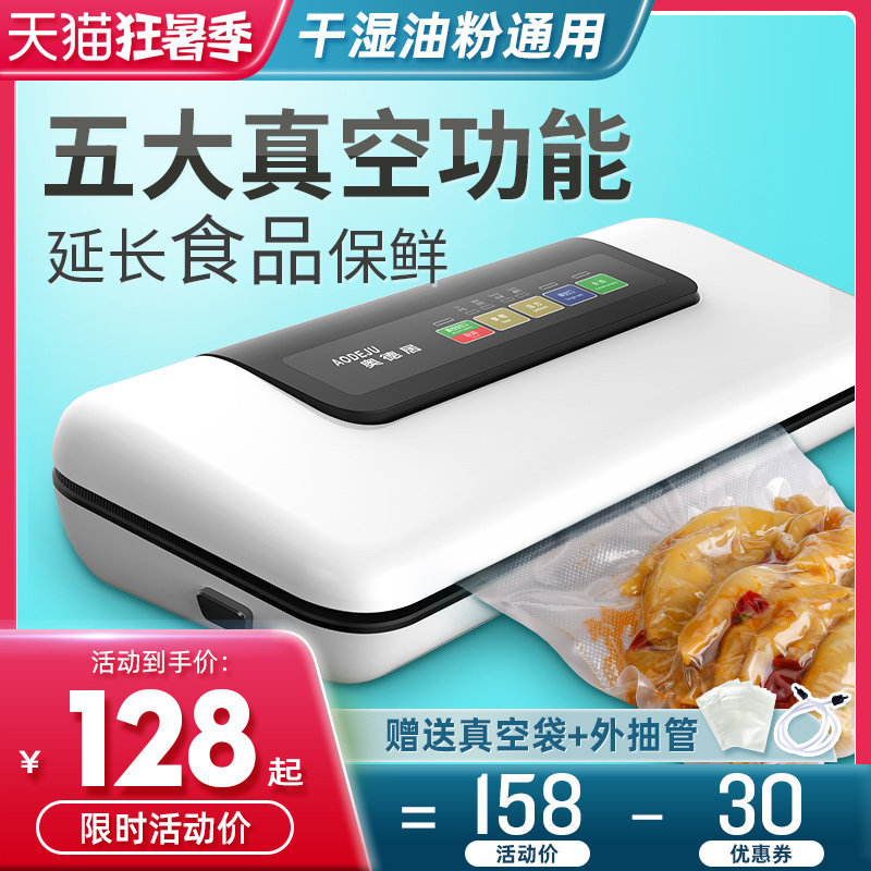 Aode Home vacuum food packaging machine Commercial automatic small vacuum sealing machine Vacuum compressor