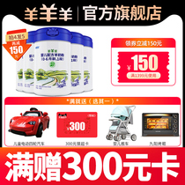 Goat Sheep Flagship Store Sheep Sheep Milk Powder Baby Newborn Baby Sheep Milk Powder 1 Section 800g