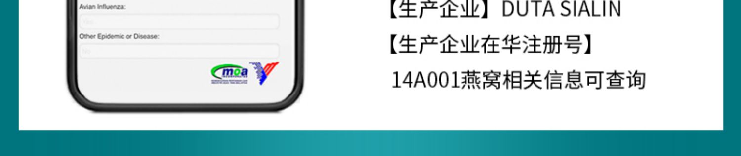 央企直营原装进口马来西亚溯源码燕窝礼盒装