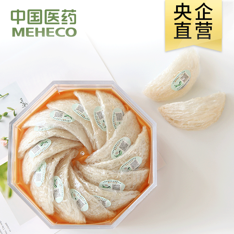 央企直营 马来西亚进口 正品溯源 中国医药 MEHECO 嘉荷 7A级 干燕窝燕盏 100g 天猫优惠券折后￥2930包邮（￥3530-600）