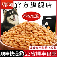 Yidi Dog Food 2,5 кг натуральная собачья корм