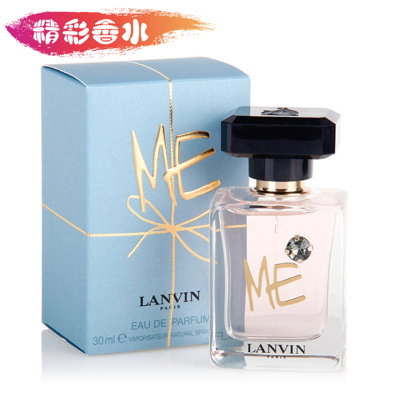 Lanvin 浪凡ME给自己EDP女士香水淡香精30/50/80ML