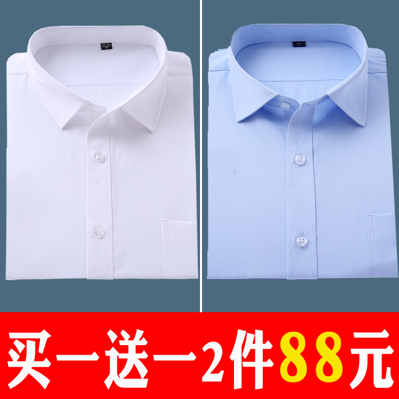 Men's Long-Sleeved Pure Cotton White Slim-Fit Business Formal Work Shirt Groomsmen Short-Sleeved Shirt