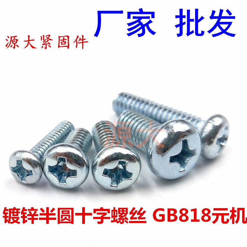 National Label galvanized half-element cross semicircular head screw meta-machine disc head machine screws M3M4M5M6M8M10 * 5-6-8 -