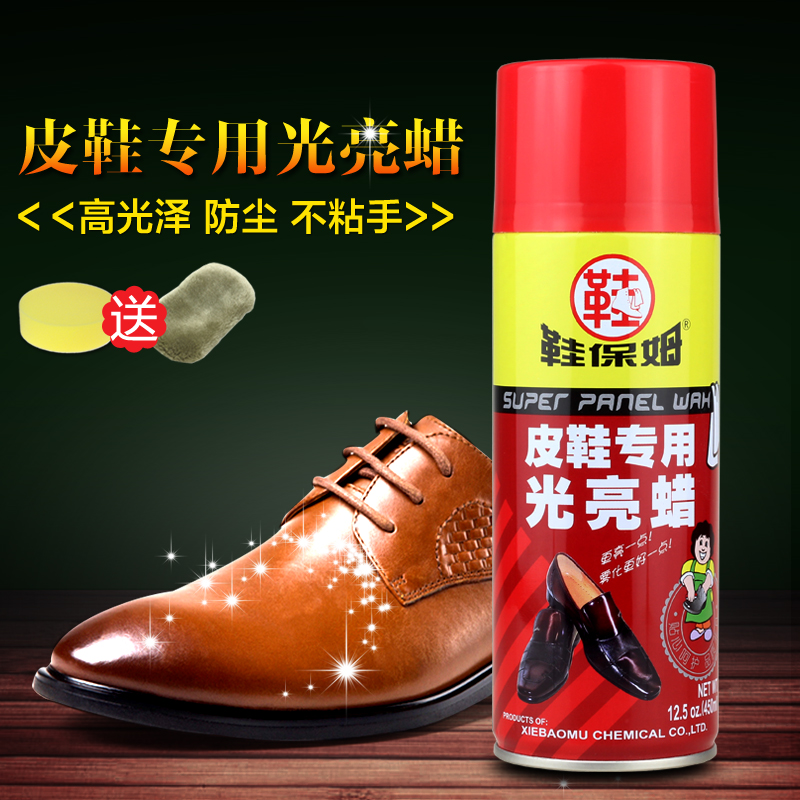皮鞋保养剂 无色喷雾油 高光亮液体鞋油鞋蜡护理剂上光
