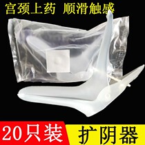 Septum expanders disposable gynecological vagina Medical Womens private parts open palace examination dilation duckbill broad cervical dilator