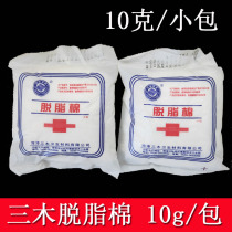 Sanmu medical absorbent cotton 10g cotton cotton independent packaging cotton cotton cotton cotton ball