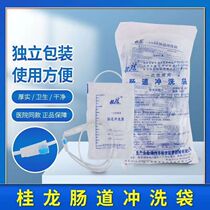 Guilong disposable intestinal Flushing bag 20 clear intestinal conditioning intestinal irrigator household coffee enema