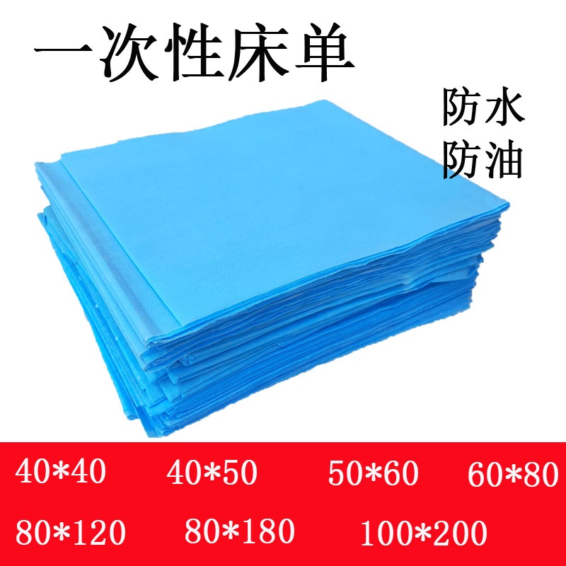 Disposable Sheet Blue Beauty Bed Linen Massage Bed Linen Travel Beauty Home Non-woven Bed Sheet Mattresses Mono-Taobao