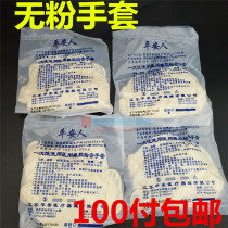 Jiangsu Pingan disposable rubber inspection gloves latex gloves independently packaged with powder-free powder