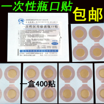 Drop bottle paste bottle mouth stick infusion bottle mouth stick infusion paste 400 piece box