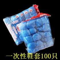 Disposable shoe cover home computer room student waterproof foot cover indoor waterproof rain foot cover