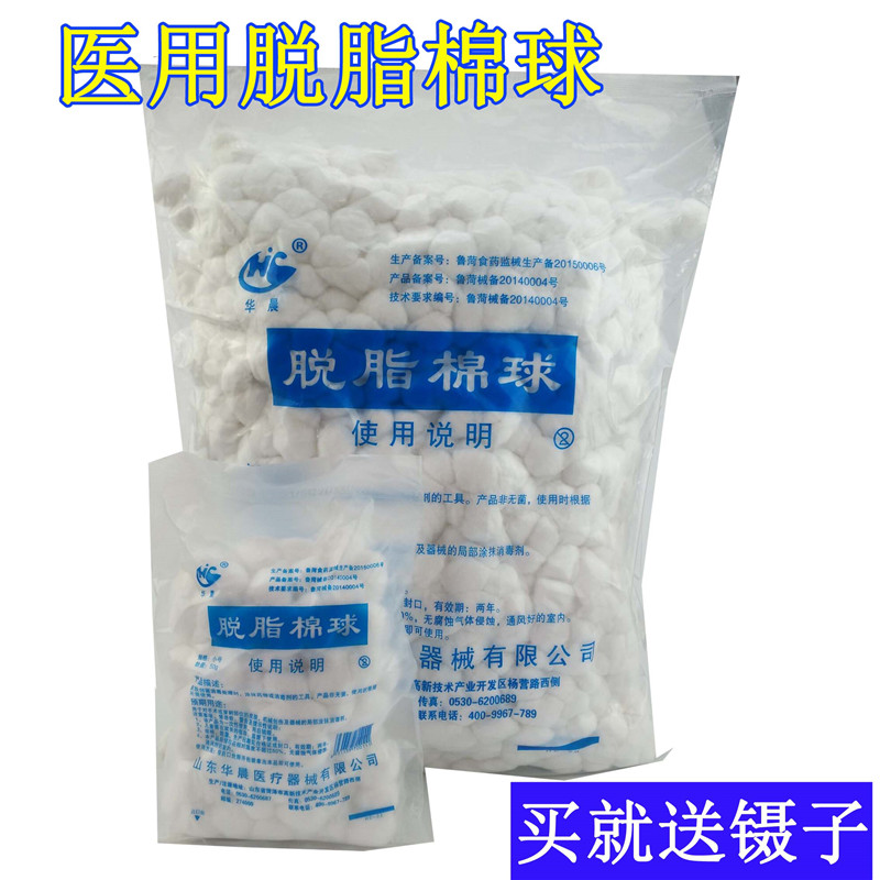 The disposable medical drug cotton disinfecting non - sterile non - sterile defat cotton pack 500g