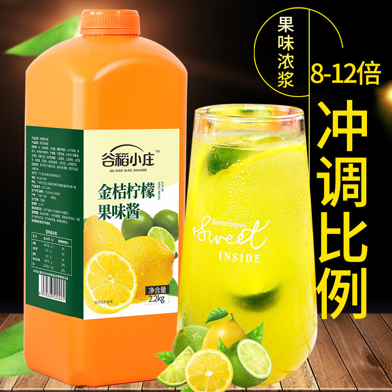 Valley Rice Small Zhuang Golden Orange Lemon Milk Tea Shop Special Juice Concentrate Original Pulp Orange Juice Lemon Juice Drink Intense Pulp Commercial-Taobao