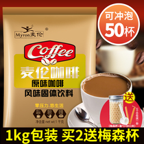 Mellon Original coffee powder Bagged coffee Instant Blue Mountain three-in-one Cappuccino coffee drink coffee machine