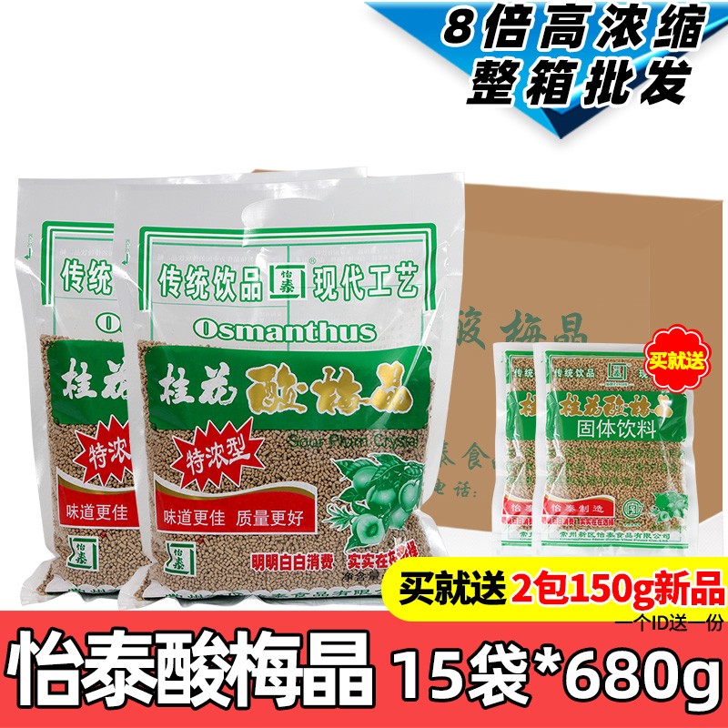 Yixi Gui Li Pink Powder Powder Powder Powder for Commercial Material Inclusion Drink Instant