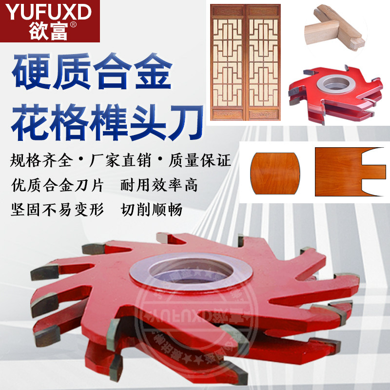 Woodworking cutter cutter flat tip tip knife for clasp-clad tenon-socket alloy forming round-tenon knife