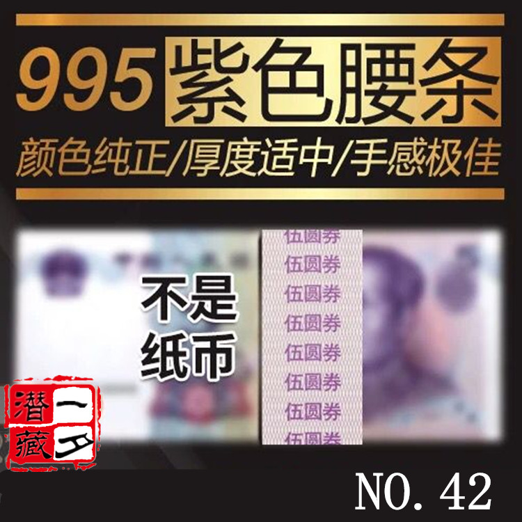 Fifth edition of the RMB five-dollar coin belt (5 editions of 99 editions of 5 yuan banknote belts 5 editions of Wuyuan 995 bundles