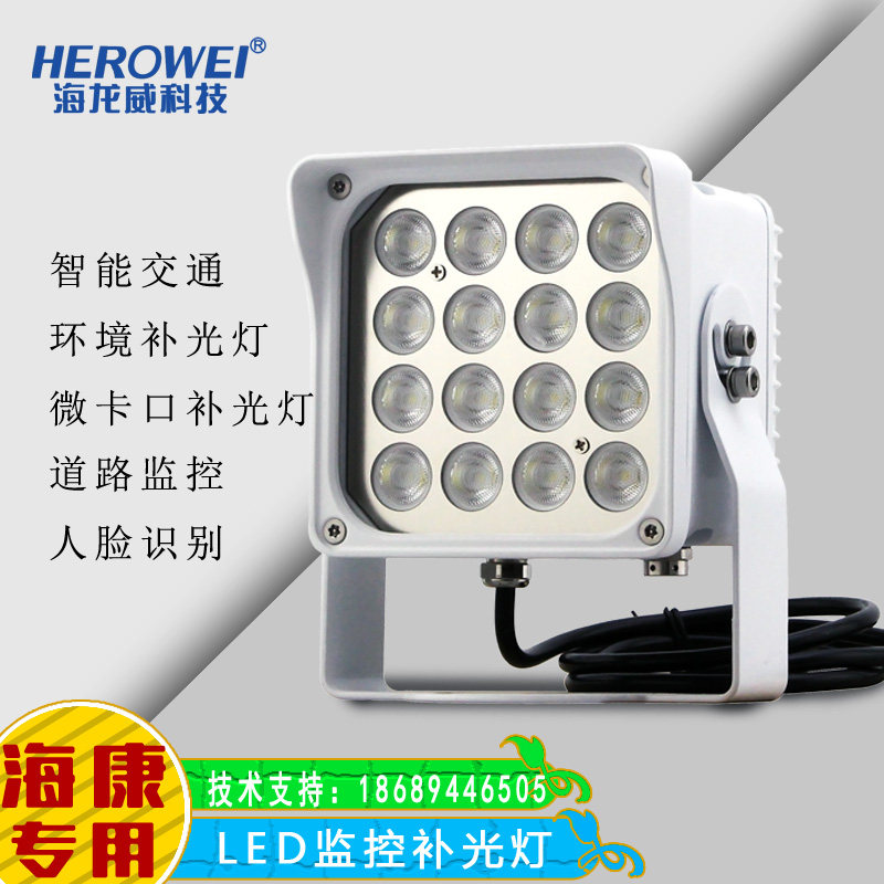 Haikang Surveillance Tonic Light Lamp Environment Supplementary Light Microbayonet LED Frequency Flash Lamp Normal Bright Tonic Light light CX-DS-TL2000C-Taobao