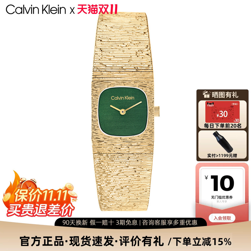 [Same Style as Liu Xiening] Calvin Klein Modern Small Gold Square Quartz Watch Ck Watch for Women Xiao Qingning