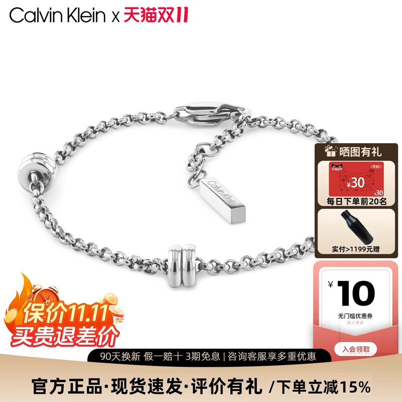 [Same Style as Liu Xiening] Calvin Klein Women's Bracelet Ck Light Luxury Niche Exquisite Adjustable Bracelet