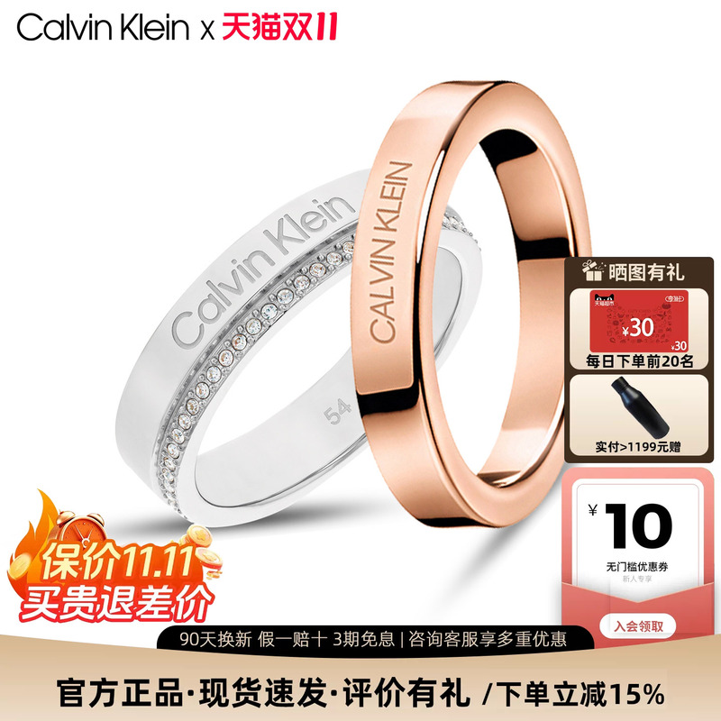 Calvin Klein Starry Sky Ring, Fashionable Couple Rings for Men and Women, Ck High-End Luxury Jewelry, Gift Idea